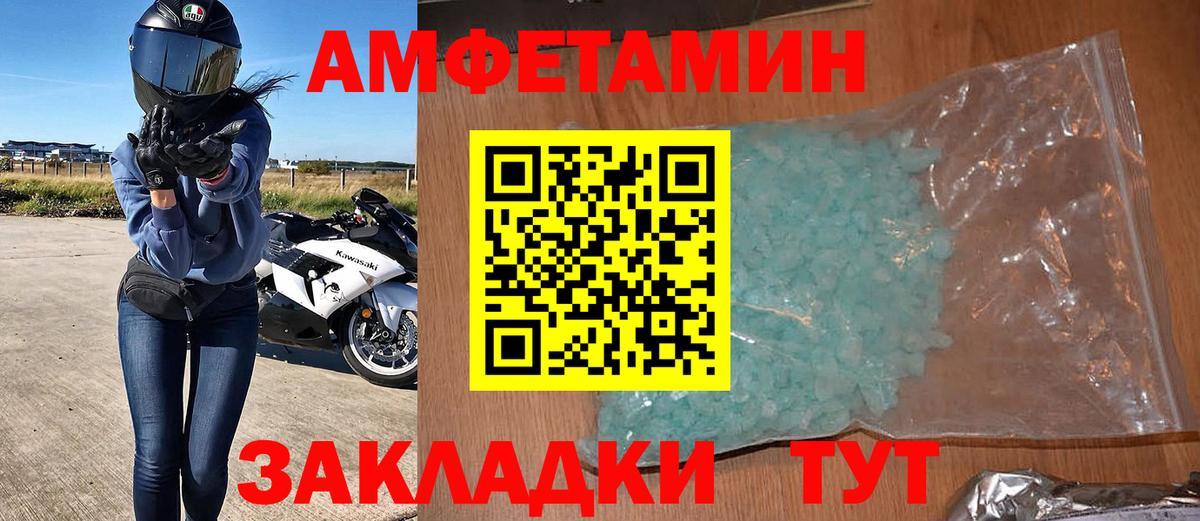 Санкт-Петербург  Амфетамин  Amphetamine  Вход с VPN  АМФЕТАМИН VHQ 