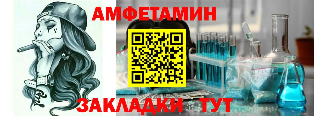 АМФЕТАМИН 97% Санкт-Петербург