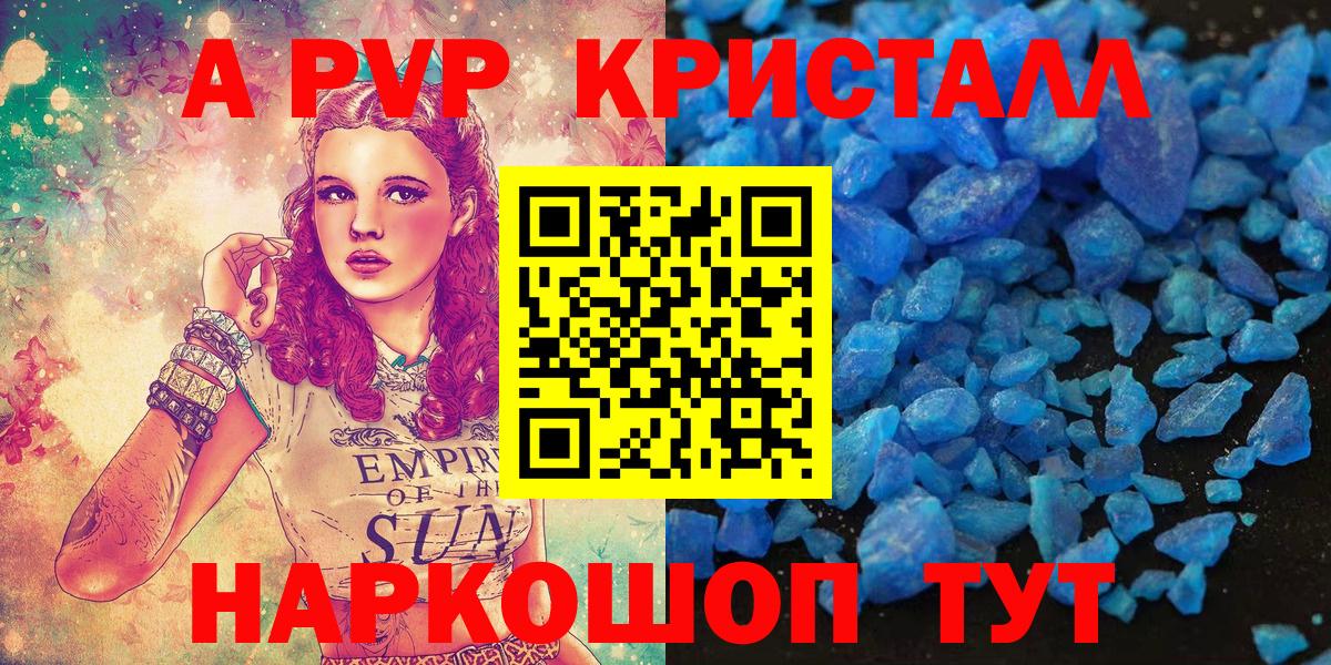 APVP VHQ  A-PVP крисы CK  Санкт-Петербург  А ПВП мука  Вход с VPN 