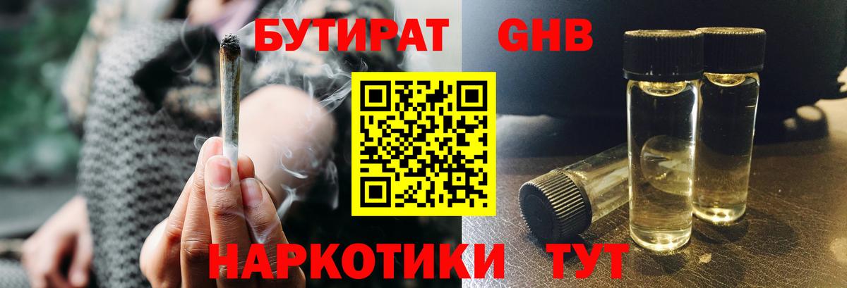 Бутират  Вход с VPN  Санкт-Петербург  БУТИРАТ буратино 