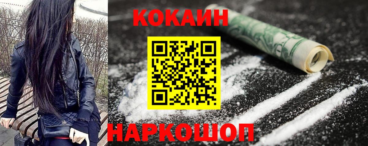 COCAIN Перу Санкт-Петербург