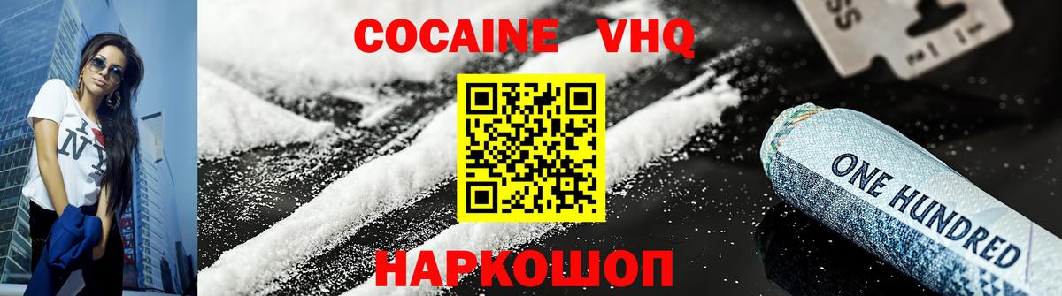COCAIN Боливия  Вход с VPN  Санкт-Петербург 