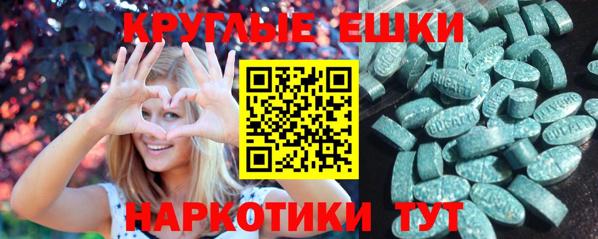 Ecstasy ешки  Вход с VPN  Санкт-Петербург 