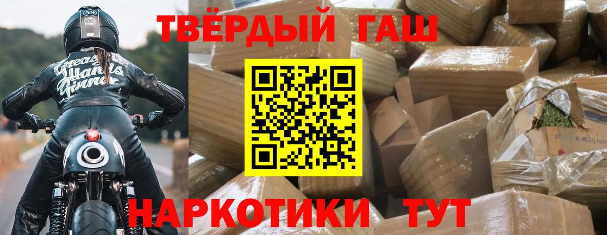ГАШ Premium  ГАШИШ  цены   ГАШ убойный  Вход с VPN  Санкт-Петербург 