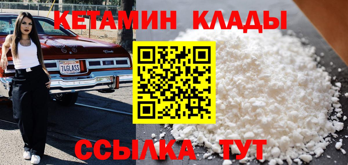 КЕТАМИН ketamine Санкт-Петербург