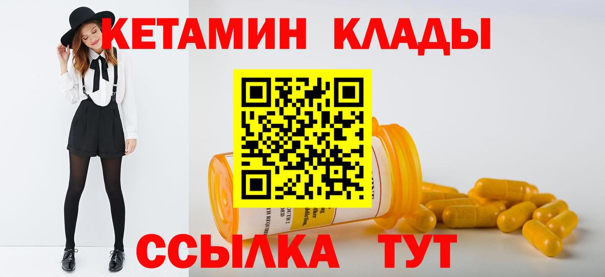 КЕТАМИН ketamine  Вход с VPN  Санкт-Петербург 