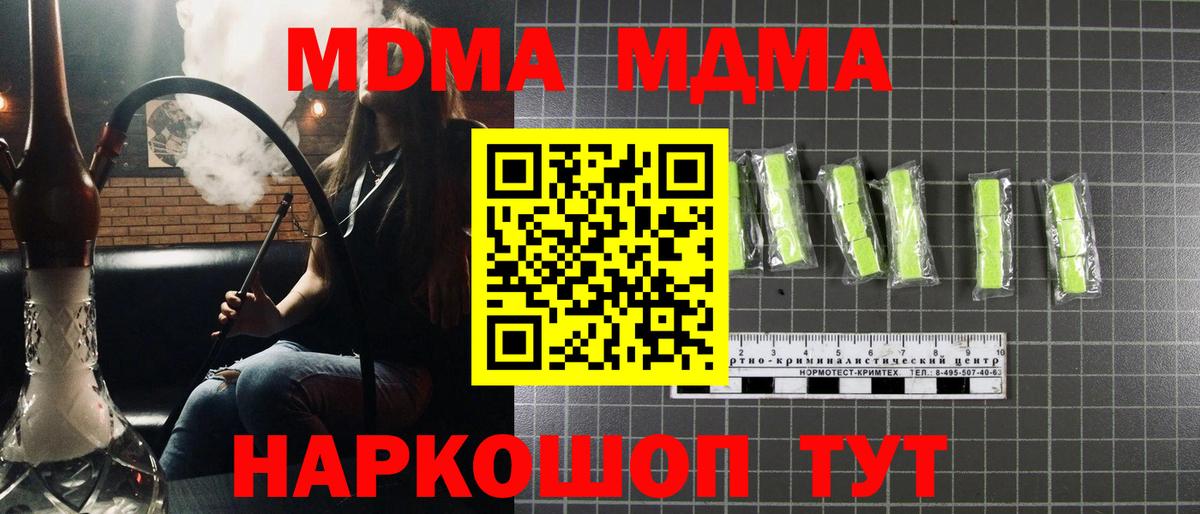 МДМА VHQ  Вход с VPN  MDMA crystal  МДМА  Санкт-Петербург 