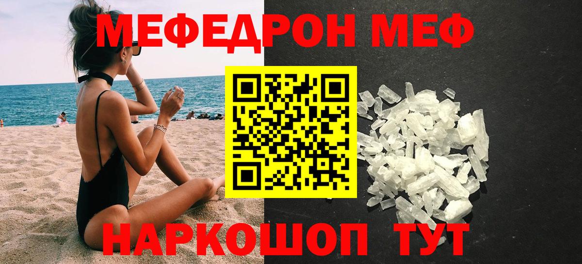Санкт-Петербург  МЯУ-МЯУ mephedrone  Вход с VPN  МЕФ  Мефедрон кристаллы 