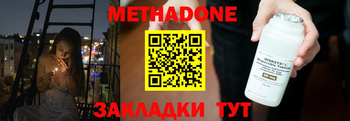 Метадон VHQ Санкт-Петербург
