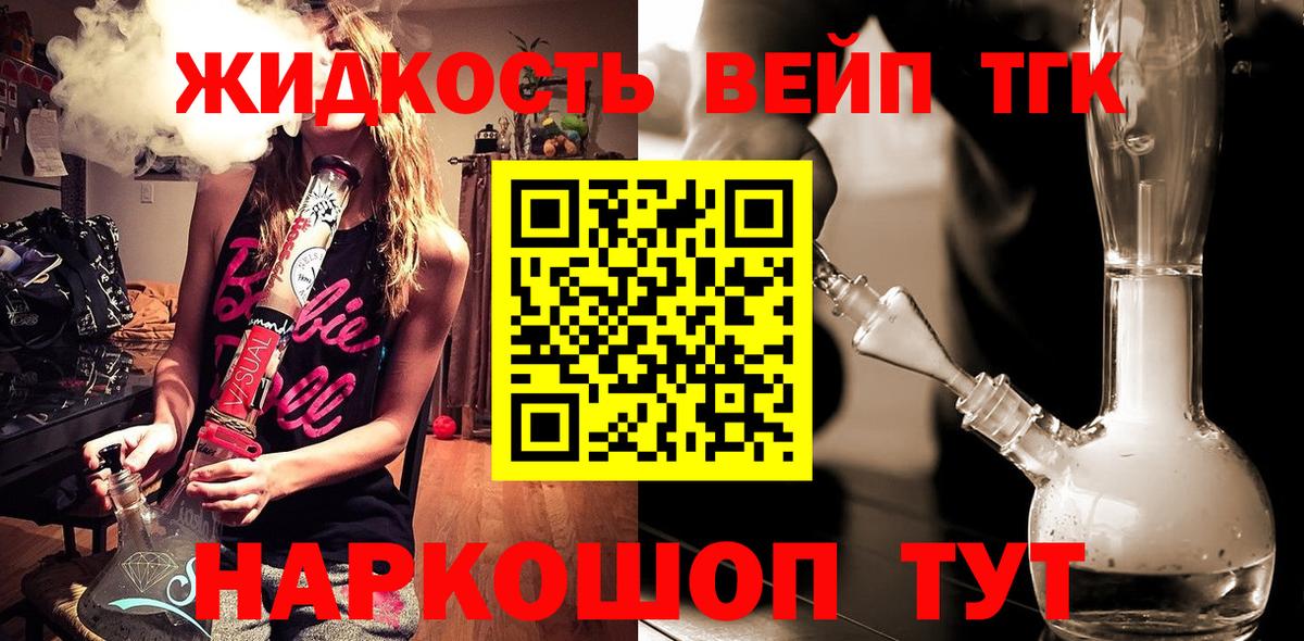 Санкт-Петербург  Дистиллят ТГК концентрат  блэк спрут маркетплейс  Вход с VPN 