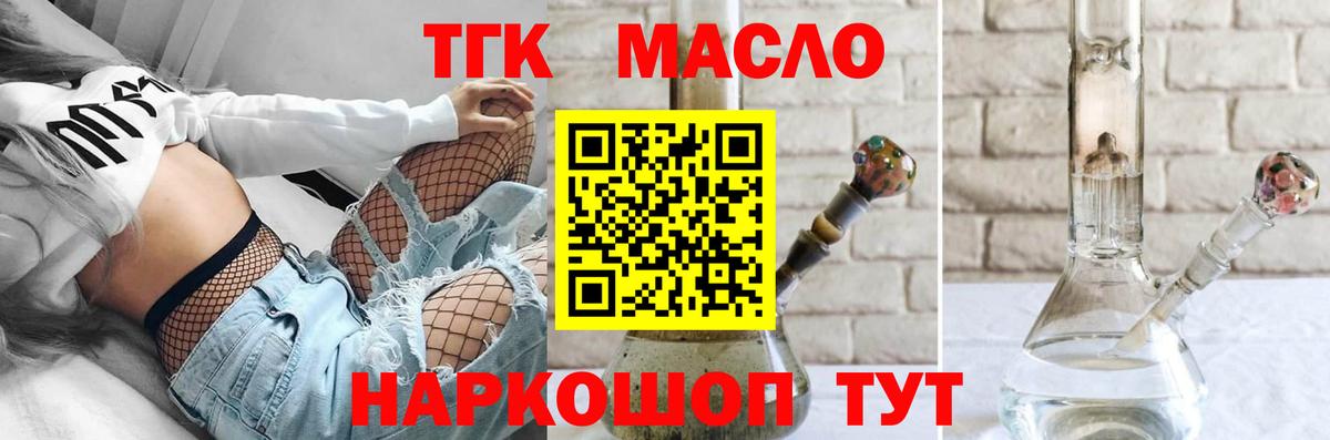 Дистиллят ТГК вейп с тгк Санкт-Петербург