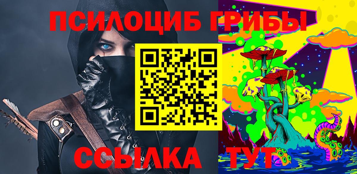 Галлюциногенные грибы мухоморы Санкт-Петербург